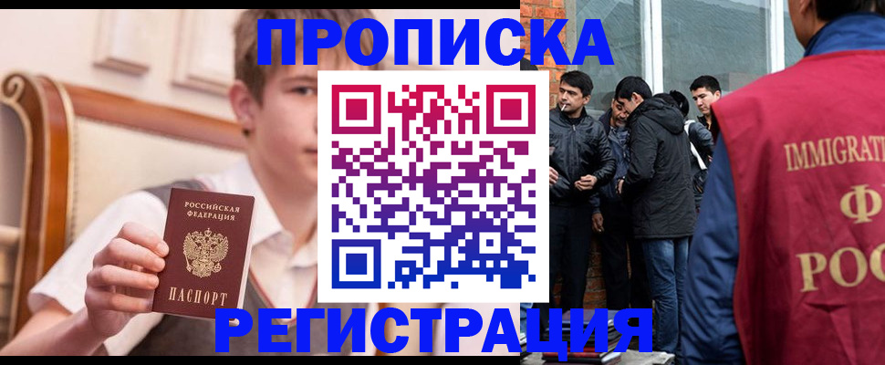 временная регистрация в квартире в Великих Луках
