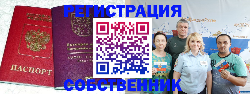 прописка для кредита в Великих Луках